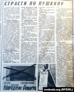 «Знамя юности», 1989