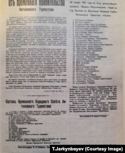 1917-ж. 28-ноябрда Кокондо өткөн кезексиз IV чөлкөмдүк Жалпы мусулмандар курултайында Түркстан автономиясынын Убактылуу элдик кеңешинин курамына шайлангандар: № 18. Жамшидбек Карабеков (Жамшитбек Карабек уулу). (Китептен: Ибрагим Карим. Мадаминбек. Ташкент, 2000.)
