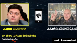 პოლიციამ გვიან ღამით დააკავა პაატა ბურჭულაძემ.