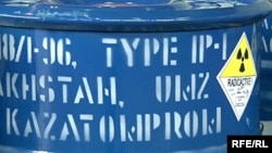 Емкость для хранения урана на Ульбинском металлургическом заводе в городе Усть-Каменогорск.  
