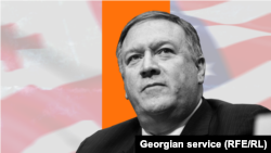  აშშ-ის სახელმწიფო მდივანი მაიკ პომპეო