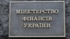 Міністерство фінансів продало ОВДП на понад 22 мільярди гривень
