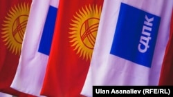 КСДПнын желеги