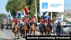 Агиткампания СДПК, 2015 г.