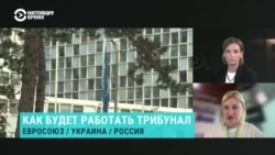 "Это будет международный суд: и судьи будут из разных стран, и прокуроры". Окажется ли Путин подсудимым после создания спецтрибунала?