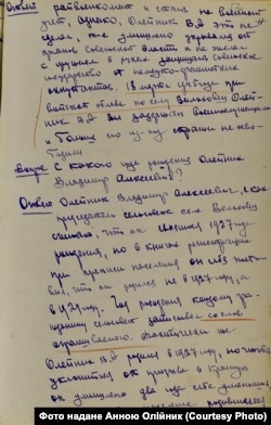 Протокол допиту свідка у справі Володимира Олійника