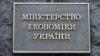 За словами Соболєва, Мінекономіки вже має радника – міжнародну компанію, яка допомагає з відбором нової наглядової ради