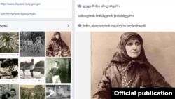 "ციფრული ფოტომატიანის" ფეისბუკის გვერდი