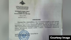 Кыргызстандык жарандын согушта набыт кеткени тууралуу расмий маалымдама. Орусия. Август, 2025.