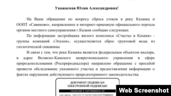 Ответ Куляжева