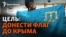 «Символ солидарности крымских татар и украинцев». История боевого флага