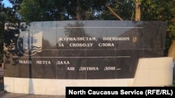 Байинчу журналисташна хIоттийна хIоллам, Соьлж-ГIала, Нохчийчоь.