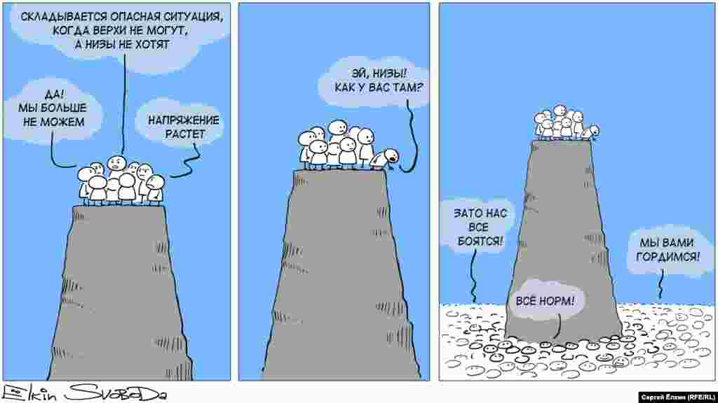 Карикатура російського художника Сергія Йолкіна