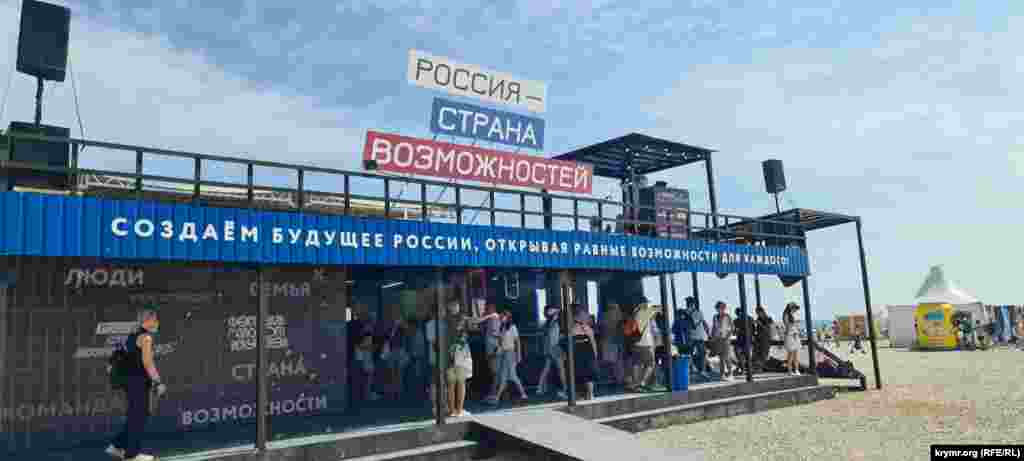 На фестивале «Таврида.АРТ» молодежным лидерам внушают о возможности самореализации в условиях современной России