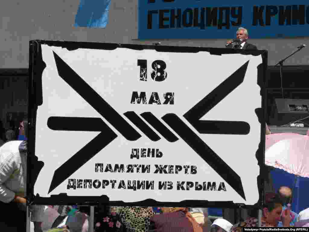 Понад 15 тисяч кримських татар проводять у центрі Сімферополя жалобний мітинг із нагоди 67-х роковин депортації кримськотатарського народу.