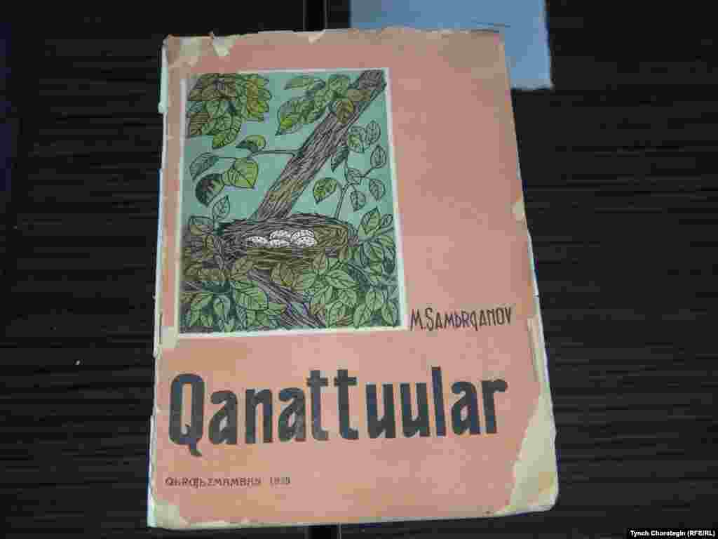 Молдо Кылычтын 150 жылдыгына арналган тегерек үстөл. 25.11.16. &nbsp;"Канаттуулар" китеби.&nbsp;