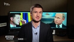 Чим небезпечна перша зустріч Зеленського та Путіна? | Донбас Реалії