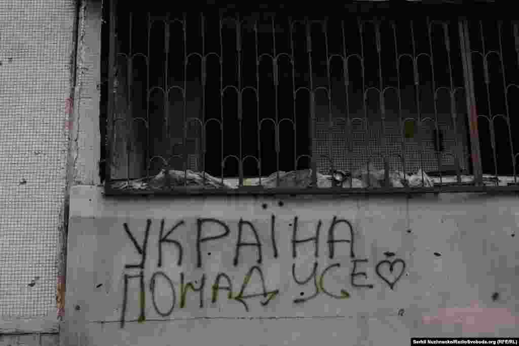 Напис «Україна понад усе» на одному зі зруйнованих російськими обстрілами будинків на Північній Салтівці