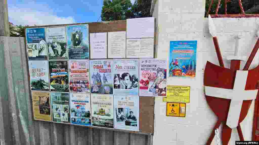 Афіша місцевого краєзнавчого музею сповнена російської військово-патріотичної тематики. Судак, Крим, початок червня 2025 р.