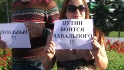 Казанда Навальный тарафдарлары җыелды