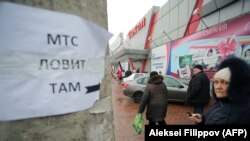 Объявления времен отключения мобильной связи в Донецке 