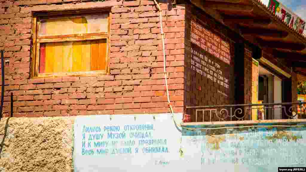 А це вірші В'ячеслава Ложка: &laquo;Весь мир душой я обнимал&raquo;