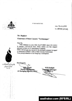 Ответ Национальной газовой компании Ирана