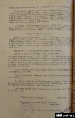 Фрагмент вироку Горбаню, Розовій і Сорокіній. У посиланні на указ про заміну розстрілу (третій абзац) рік вказано з помилкою – 27-й замість 47-го. 1948 рік