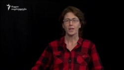 საუბარი პრეზიდენტობის კანდიდატთან: მიხეილ სალუაშვილი, N 28