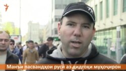 Таджикские мигранты: Русские окончания должны остаться