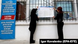 Члены избирательной комиссии на одном из участков в пригороде Бишкека. 4 октября 2020 года.