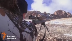 "Аскада" калган аңчылык