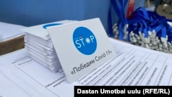 Кыргызстандагы коронавируска каршы эмдөө өнөктүгү. 