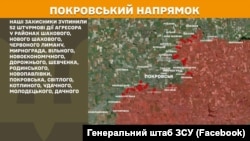 Покровський напрямок на мапі Генерального штабу ЗСУ станом на 5 грудня