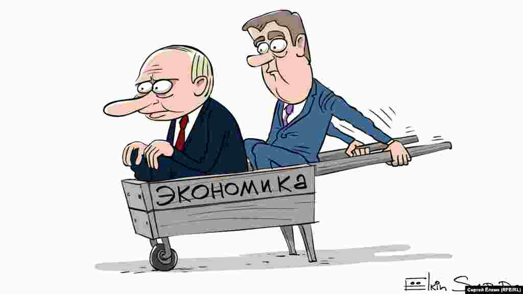 Президент Росії Володимир Путін і російський прем'єр Дмитро Медведєв очима російського художника Сергія Йолкіна