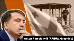Михаил Саакашвили (коллаж)