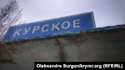 Табличка на зупинці села Курське