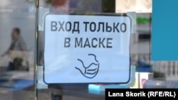 Севастополь: как в городе соблюдают ограничения, связанные с COVID-19 (фотогалерея)