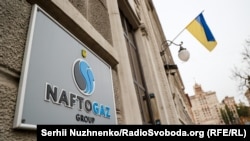 Нафтогаз України