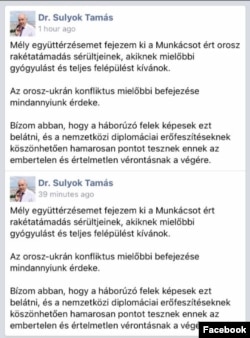 O captură de ecran cu postări aproape identice ale președintelui ungar Tamas Suliok. În cea mai recentă declarație, cuvântul „rus” a fost șters pentru a caracteriza atacurile recente din Ucraina.
