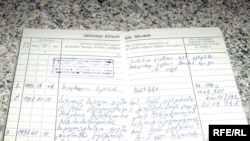 შრომის წიგნაკი