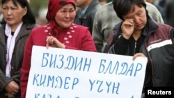 7-апрелде каза болгондордун жакындары жаңы шайланган парламентке каршы митинг өткөрүшкөн, 13-октябрь, 2010-жыл