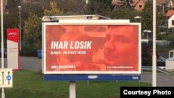 Білборд у Чэхіі ў падтрымку Ігара Лосіка. Архіўнае фота