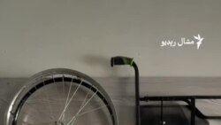 مردان کې معذوران د نورو معلولینو ویلچېرونه وړیا مرمتوي