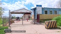 Як живуть на українському кордоні з Придністров'ям?