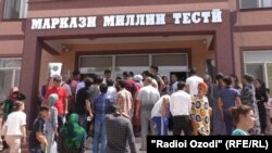 Маркази миллии тестӣ