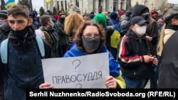 Акція протесту під Офісом президента проти вироку Сергію Стерненку, Київ, 27 лютого 2021 року