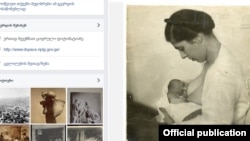 "ციფრული ფოტომატიანის" ფეისბუკის გვერდი