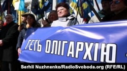 Під час однієї з антиолігархічних акцій у Києві. Квітень 2018 року