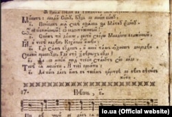 Одна зі сторінок «Богогласника», виданого 1790 року в друкарні Почаєвського монастиря, який на той час належав греко-католицькій церкві. «Богогласник» – перша нотна антологія духовних пісень XVII–XVIII століть в Україні